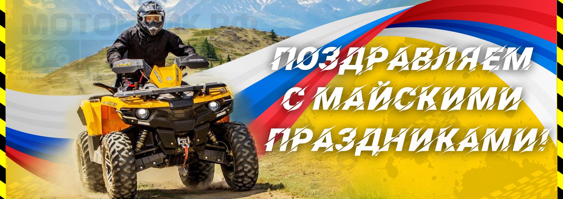 1 мая
