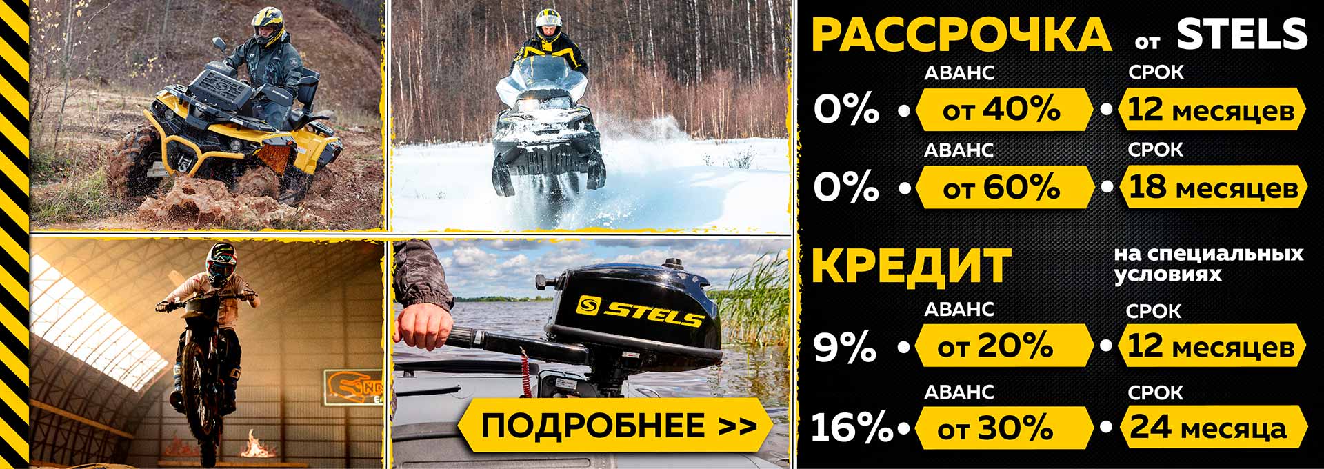 Рассрочка на стелс