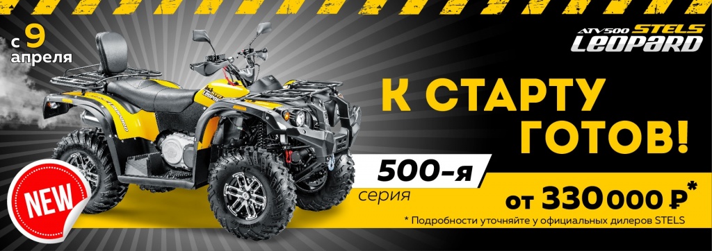 ATV 500 Leopard-1.jpg