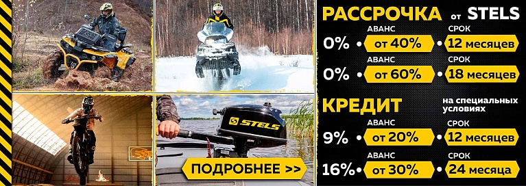 Рассрочка на стелс
