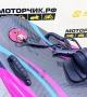 купить Электросёрф Prosurf G-J05